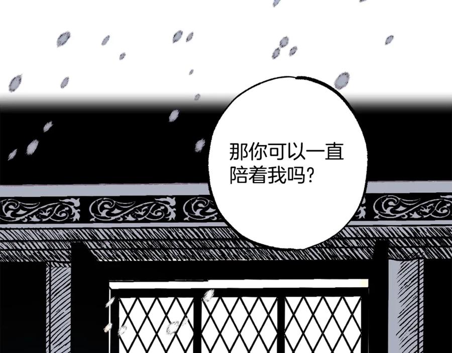 一切都是错觉 第57话 受伤了 第146页