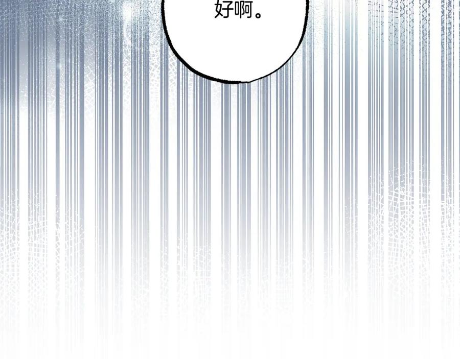 一切都是错觉 第57话 受伤了 第155页