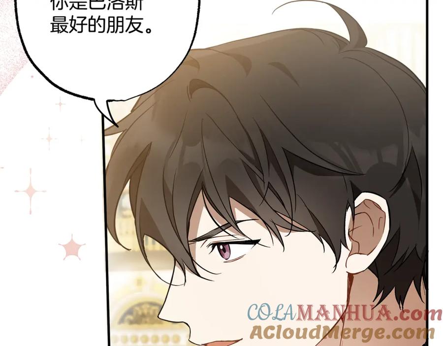 一切都是错觉 第57话 受伤了 第5页