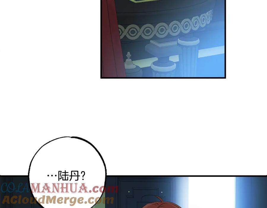 一切都是错觉 第57话 受伤了 第101页