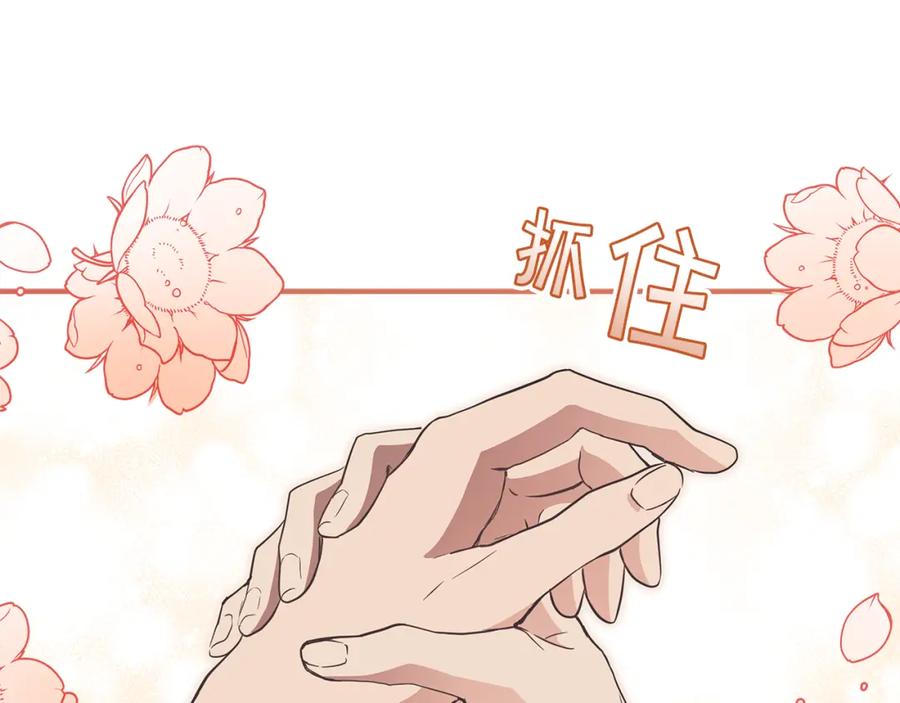 一切都是错觉 第57话 受伤了 第132页