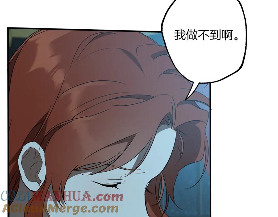 一切都是错觉 第57话 受伤了 第129页
