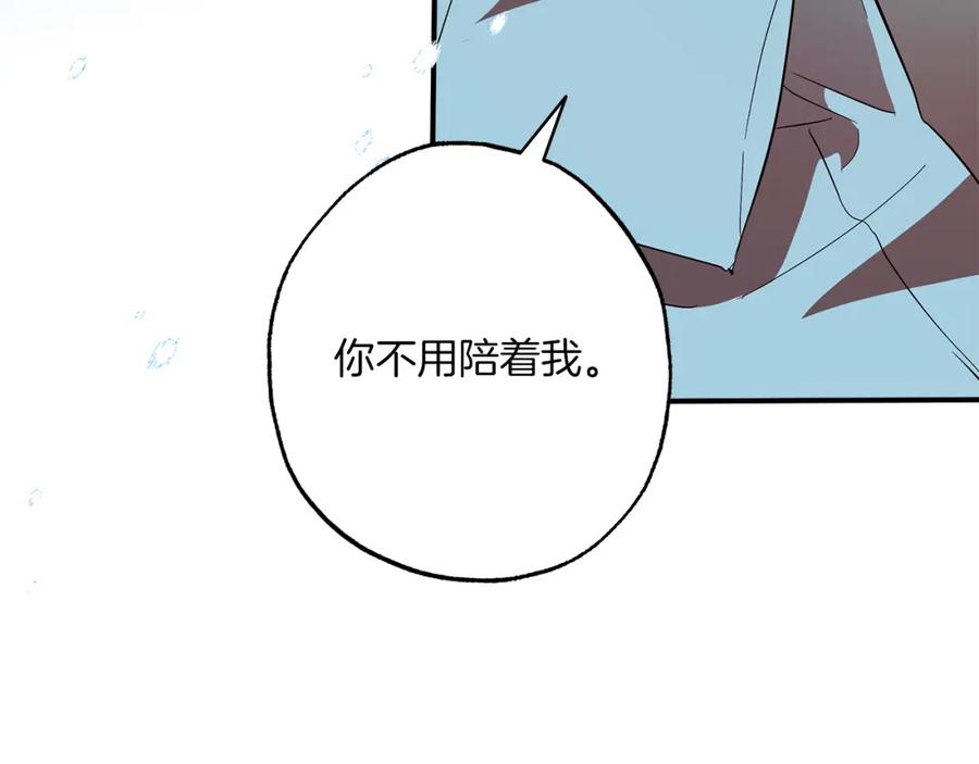 一切都是错觉 第57话 受伤了 第126页