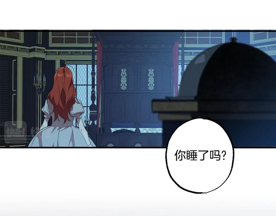 一切都是错觉 第57话 受伤了 第103页