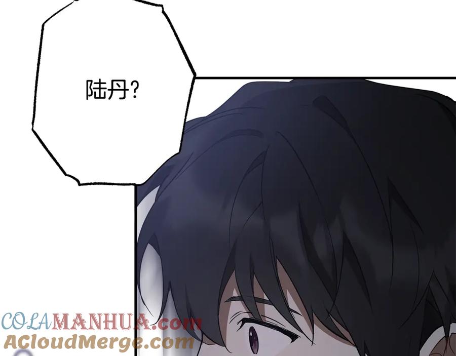 一切都是错觉 第57话 受伤了 第61页
