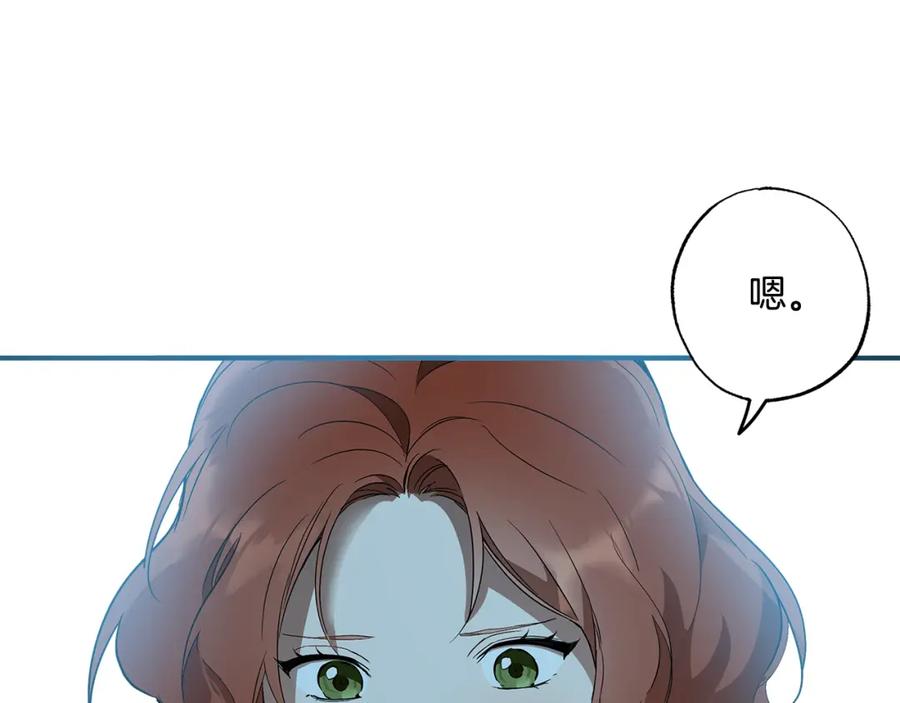 一切都是错觉 第57话 受伤了 第139页