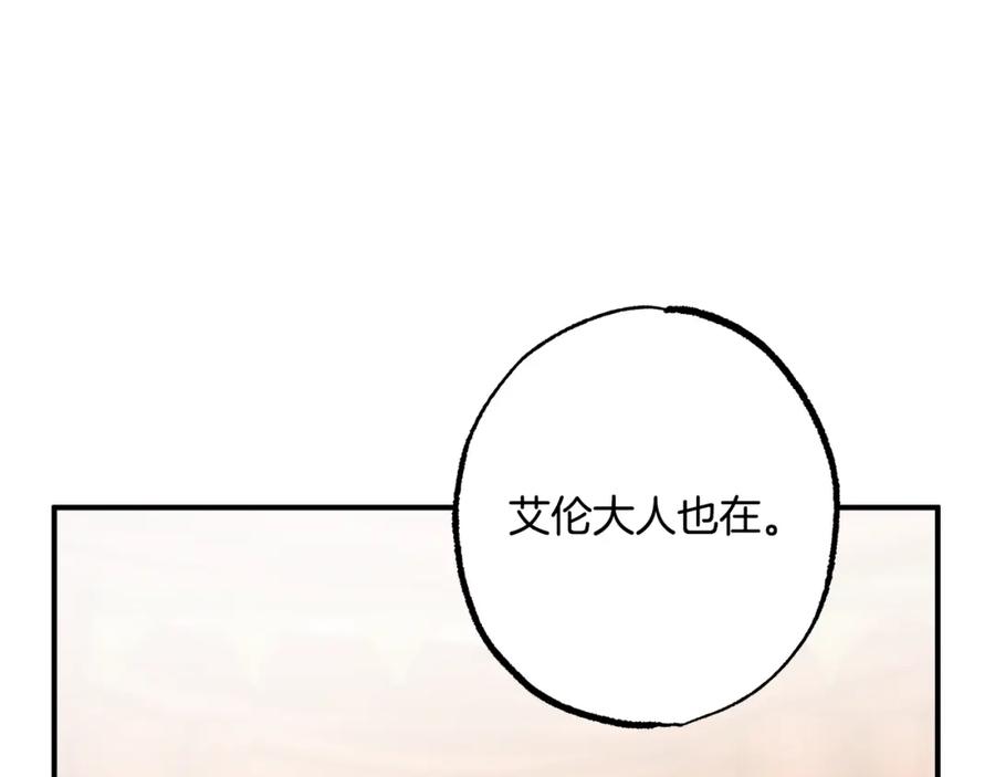 一切都是错觉 第57话 受伤了 第48页