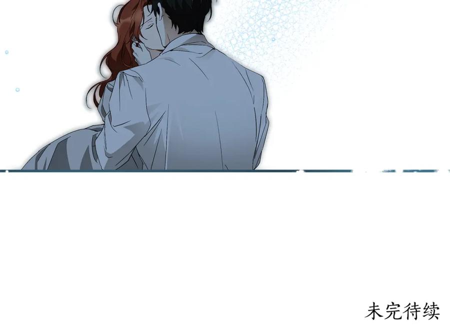 一切都是错觉 第57话 受伤了 第164页
