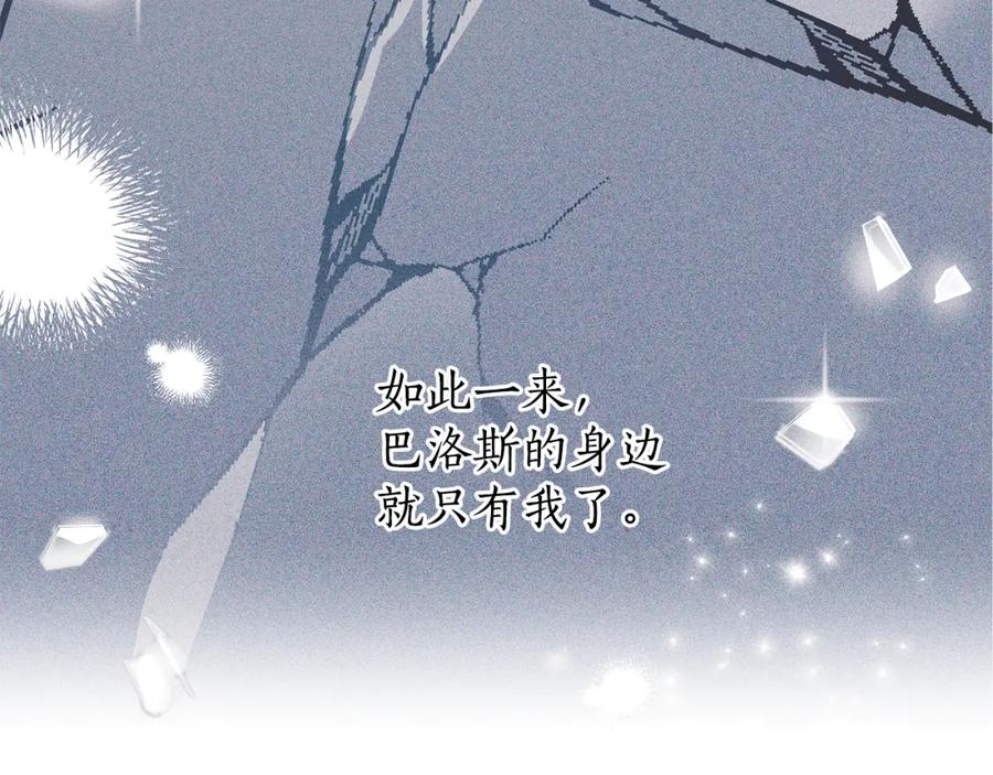 一切都是错觉 第57话 受伤了 第22页