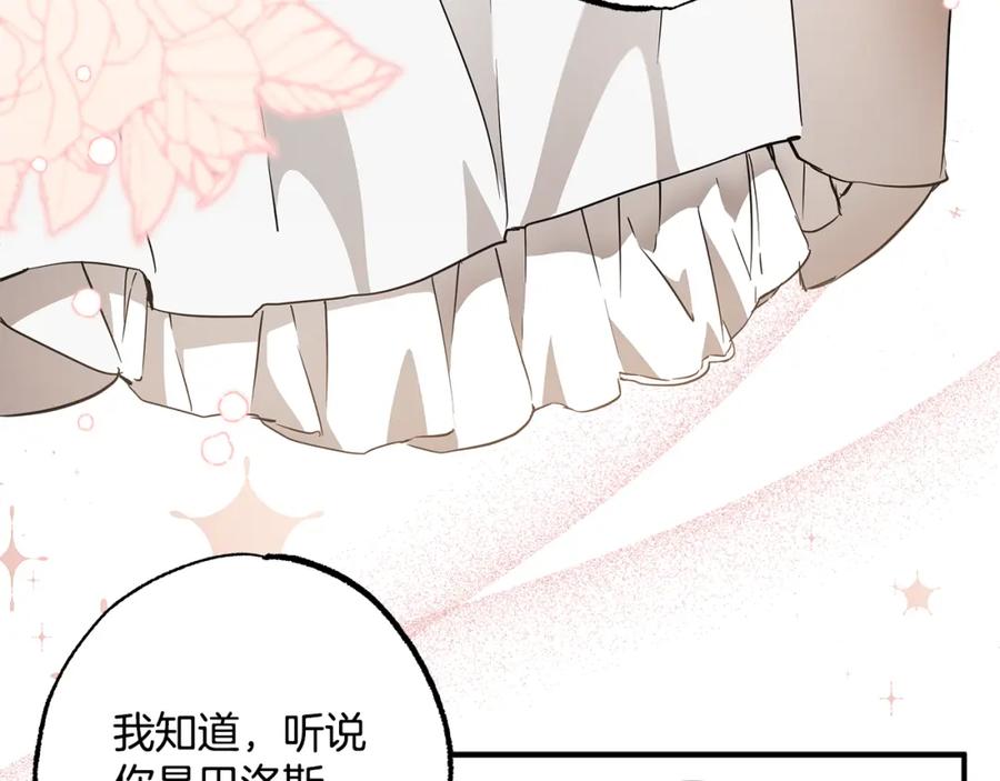 一切都是错觉 第57话 受伤了 第4页