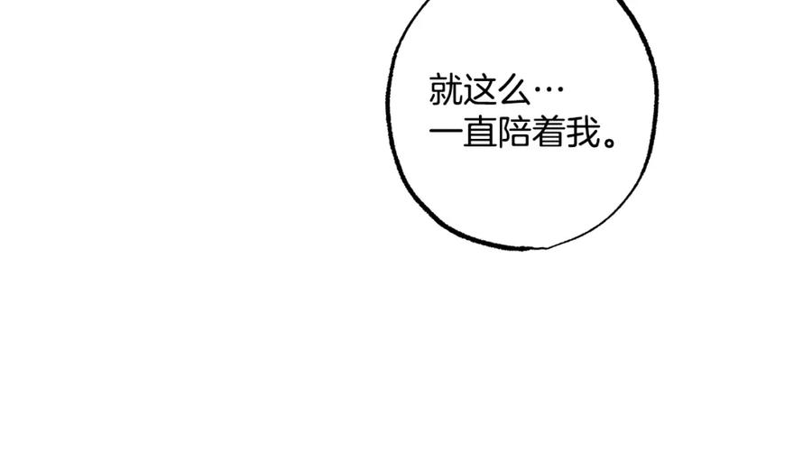 一切都是错觉 第57话 受伤了 第150页