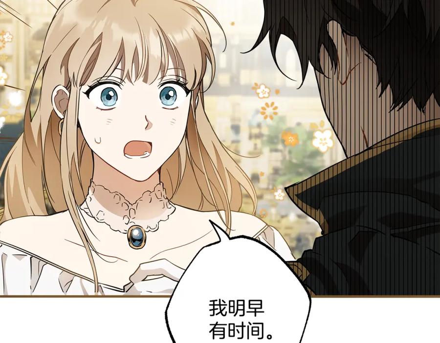 一切都是错觉 第57话 受伤了 第12页