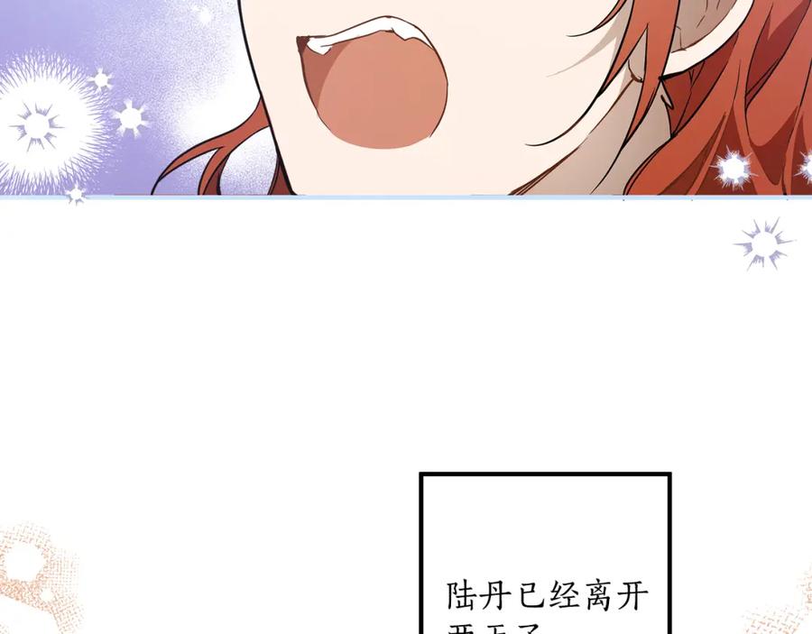 一切都是错觉 第57话 受伤了 第30页