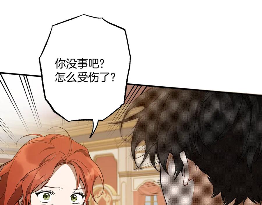 一切都是错觉 第57话 受伤了 第59页