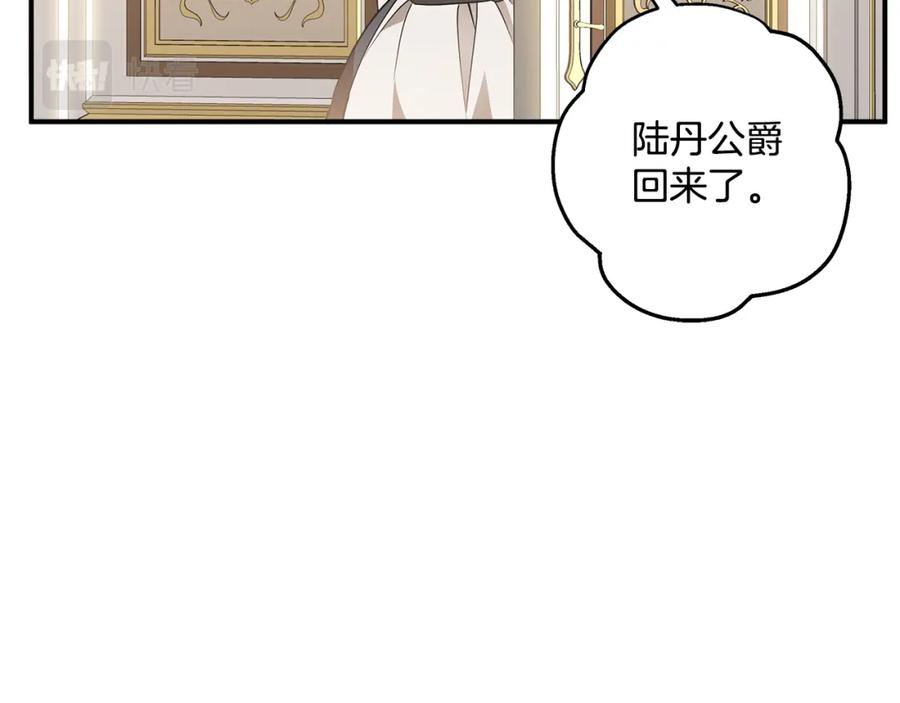 一切都是错觉 第57话 受伤了 第39页