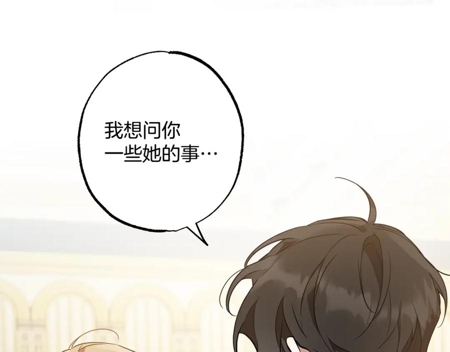 一切都是错觉 第57话 受伤了 第7页