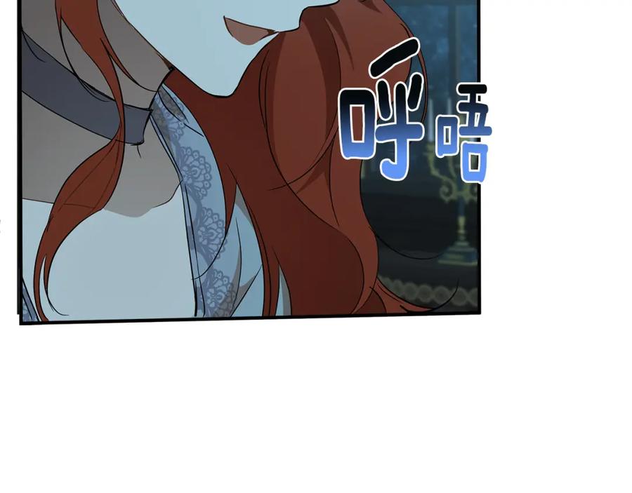 一切都是错觉 第57话 受伤了 第130页