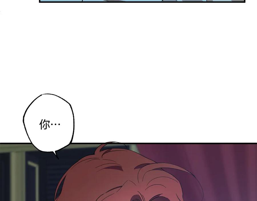 一切都是错觉 第57话 受伤了 第111页