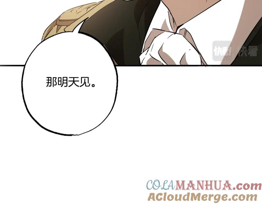 一切都是错觉 第57话 受伤了 第17页