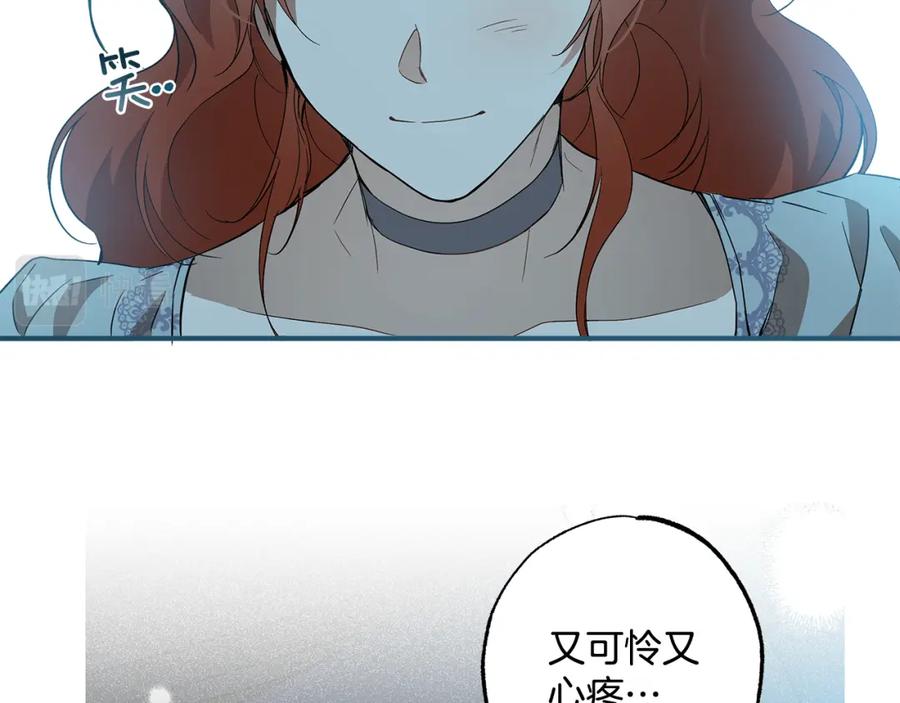 一切都是错觉 第57话 受伤了 第140页