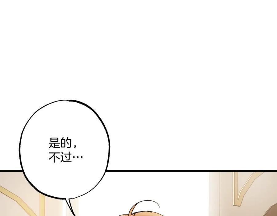 一切都是错觉 第57话 受伤了 第46页