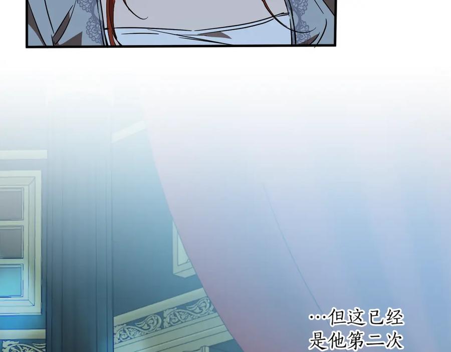 一切都是错觉 第57话 受伤了 第120页