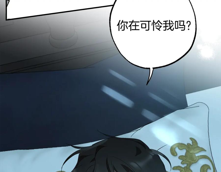 一切都是错觉 第57话 受伤了 第136页