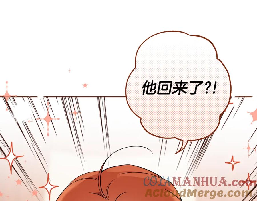 一切都是错觉 第57话 受伤了 第41页