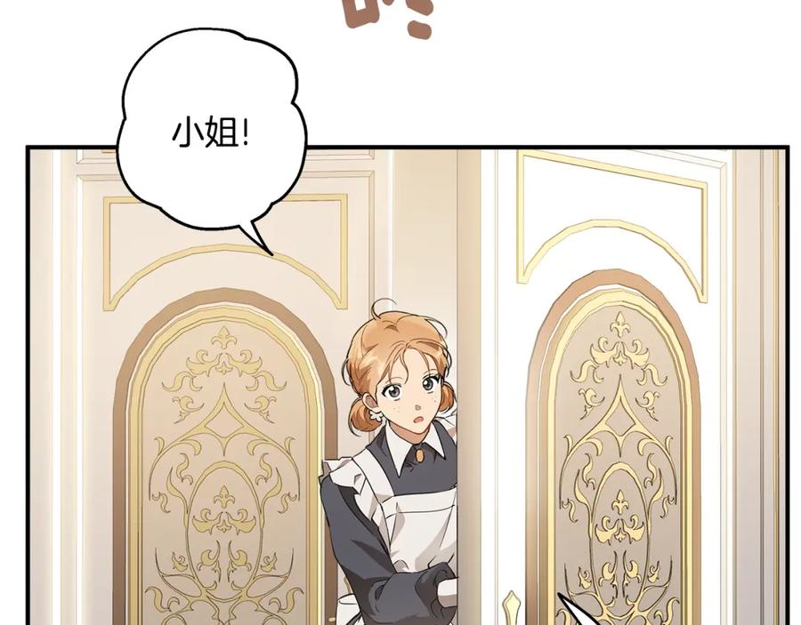 一切都是错觉 第57话 受伤了 第38页