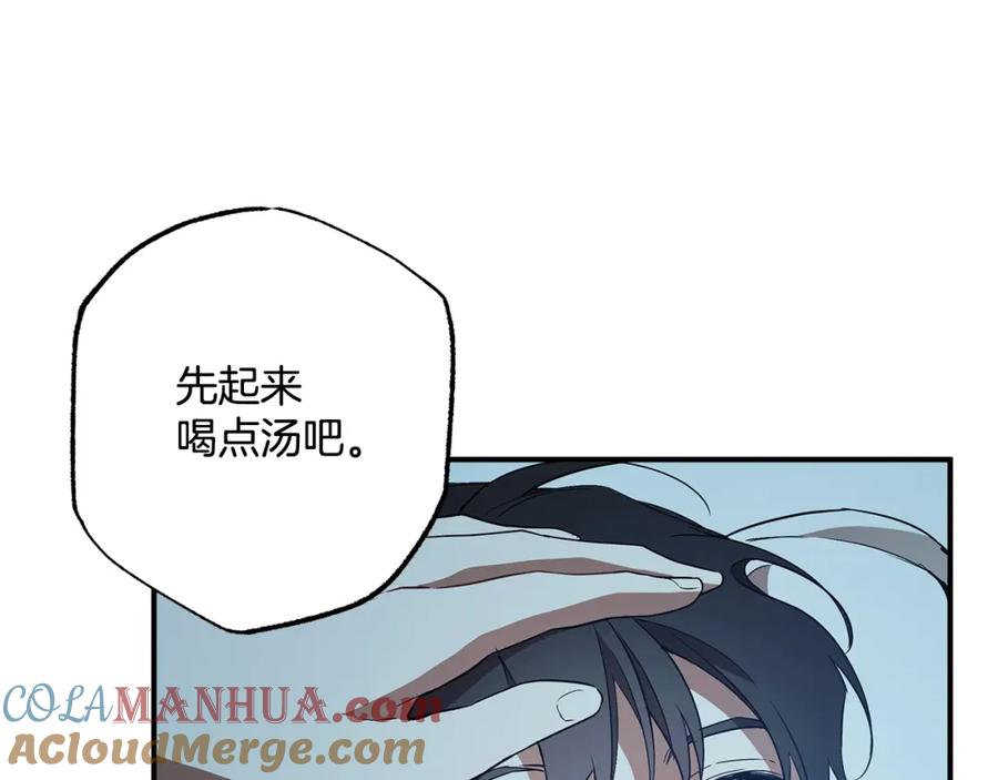 一切都是错觉 第57话 受伤了 第109页