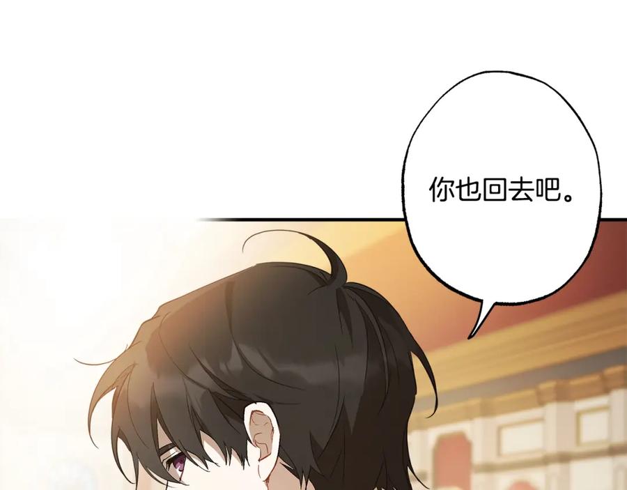 一切都是错觉 第57话 受伤了 第80页