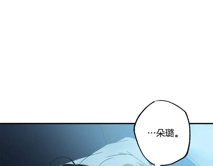 一切都是错觉 第57话 受伤了 第114页