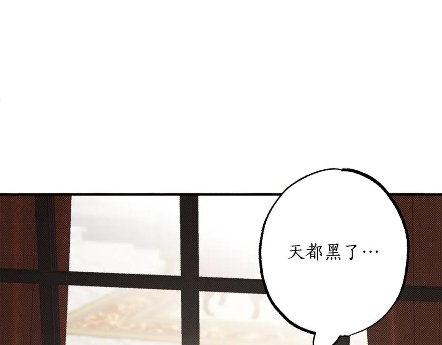 一切都是错觉 第57话 受伤了 第91页