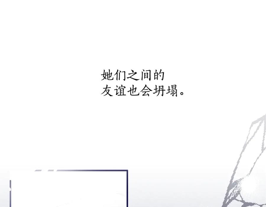 一切都是错觉 第57话 受伤了 第19页