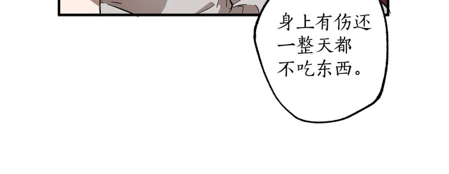一切都是错觉 第57话 受伤了 第96页