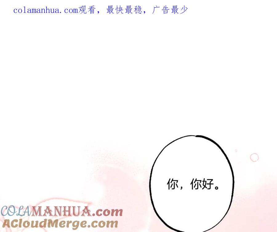 一切都是错觉 第57话 受伤了 第1页