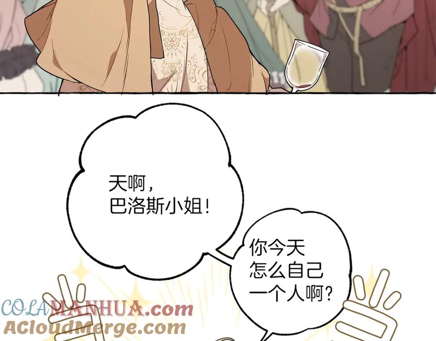 一切都是错觉 第4话 区别 第85页