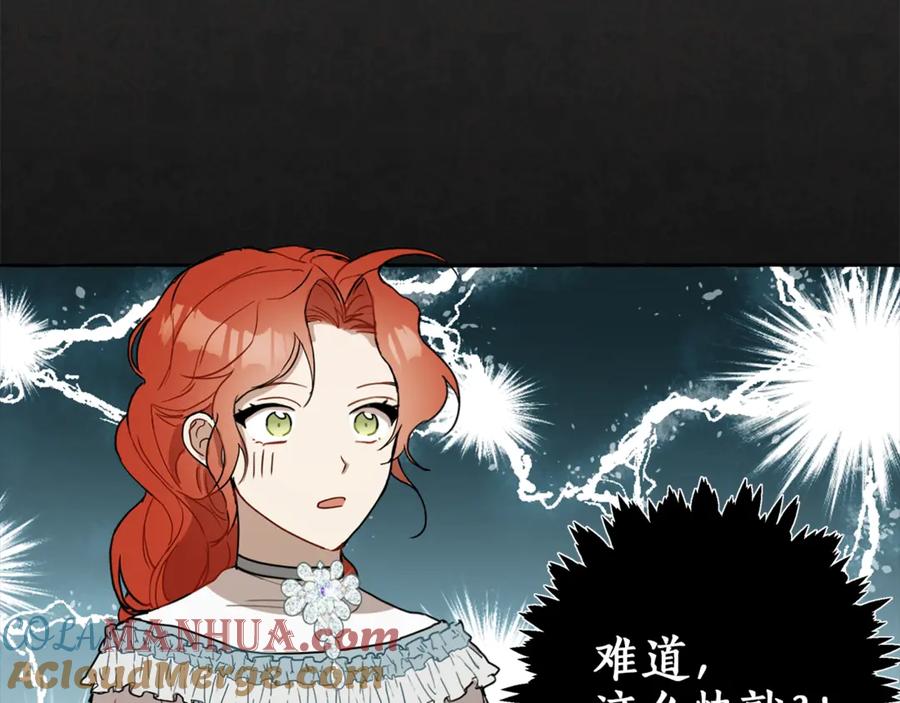 一切都是错觉 第4话 区别 第137页