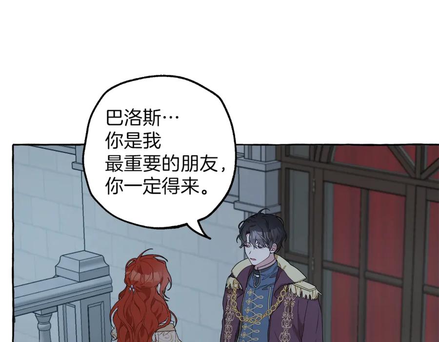 一切都是错觉 第4话 区别 第44页
