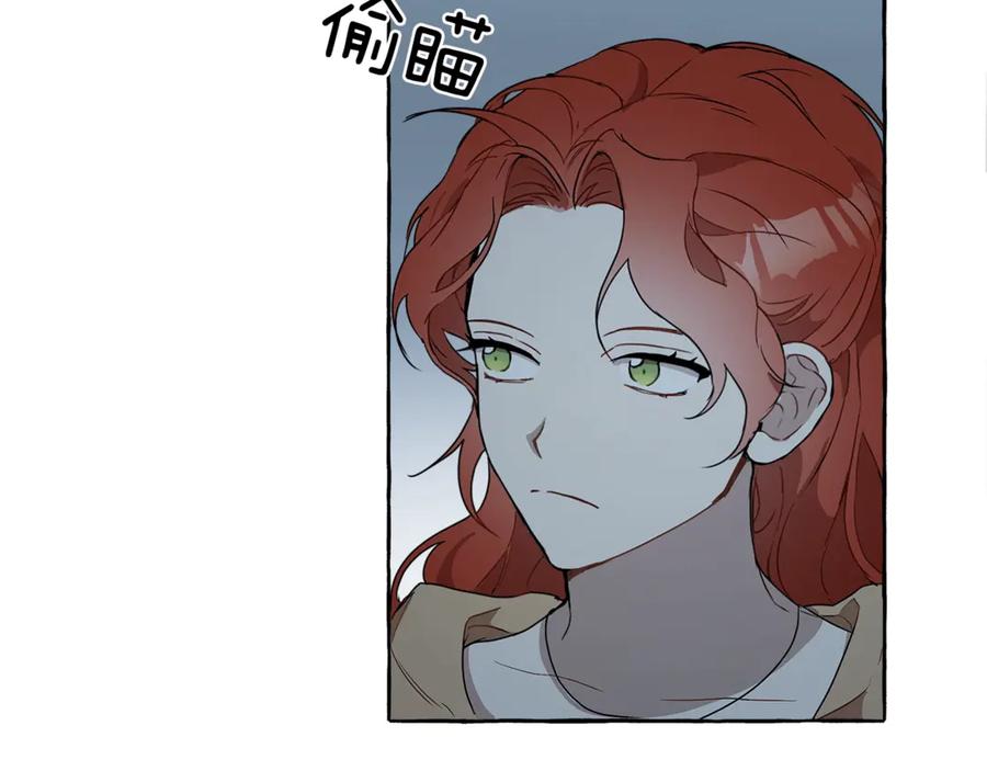 一切都是错觉 第4话 区别 第124页