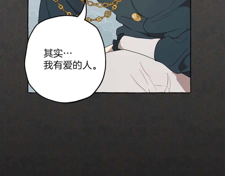 一切都是错觉 第4话 区别 第136页