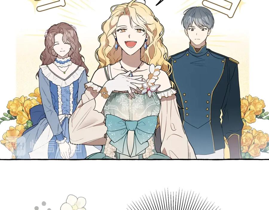 一切都是错觉 第4话 区别 第86页