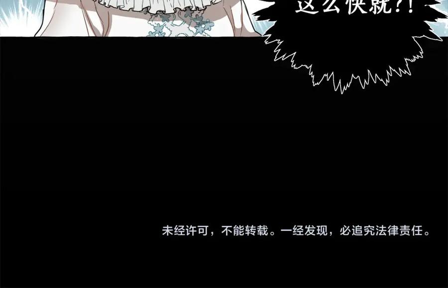 一切都是错觉 第4话 区别 第138页
