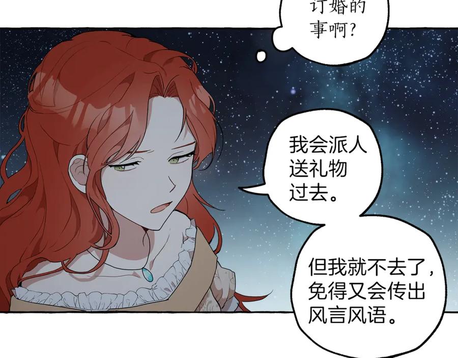 一切都是错觉 第4话 区别 第42页