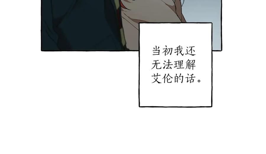 一切都是错觉 第4话 区别 第128页