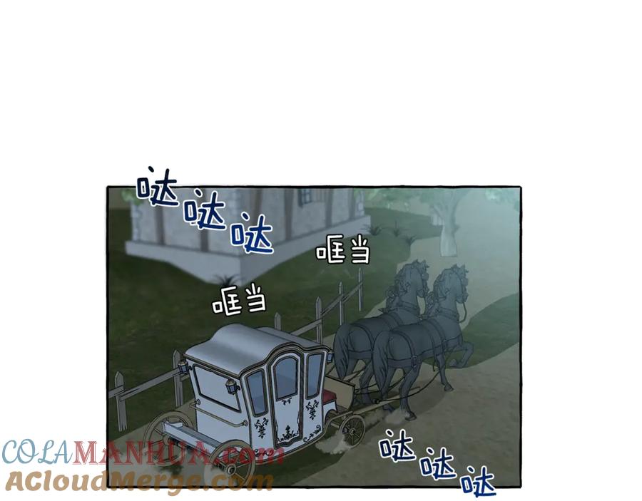 一切都是错觉 第4话 区别 第121页