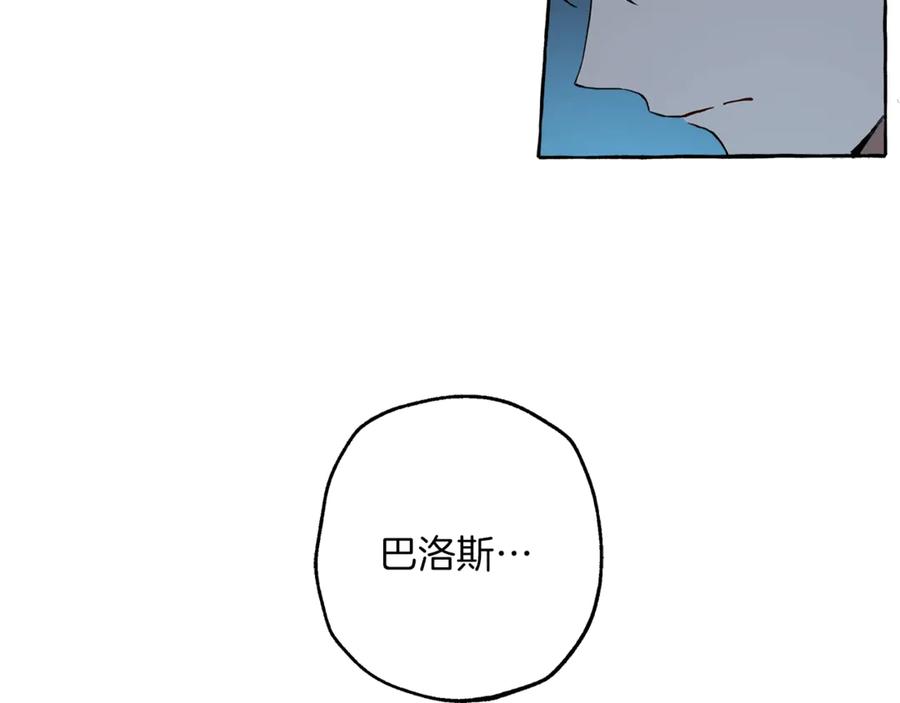 一切都是错觉 第4话 区别 第71页