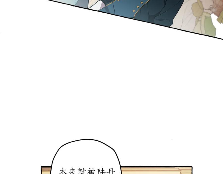 一切都是错觉 第4话 区别 第98页