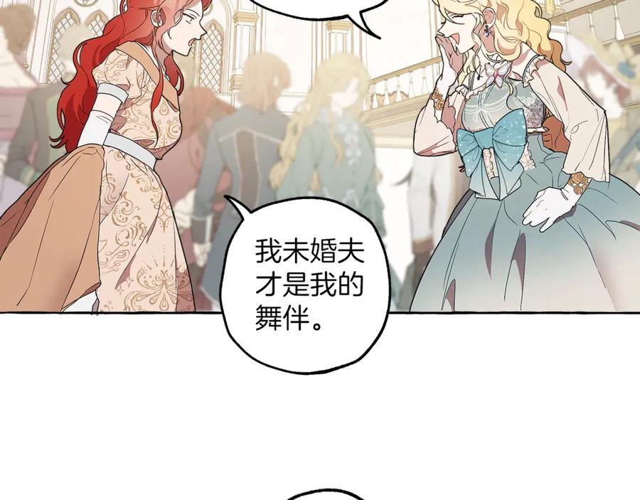 一切都是错觉 第4话 区别 第91页