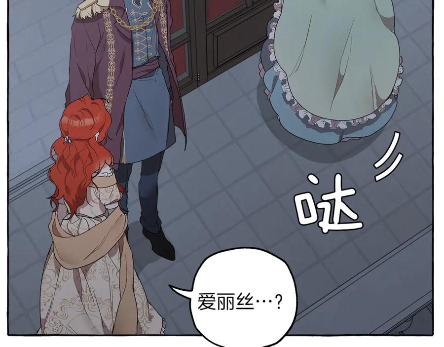 一切都是错觉 第4话 区别 第18页
